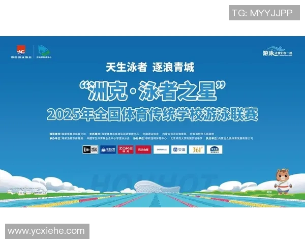奥运游泳赛事回顾与未来展望：突破与创新引领竞技潮流